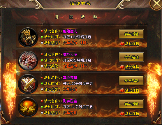 超燃神途 | 单职业【霸者归来】
