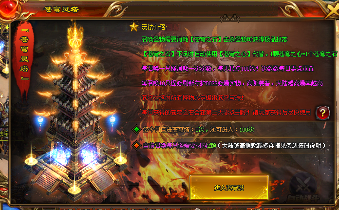 王者归来神途 | 单职业【玄火苍穹】