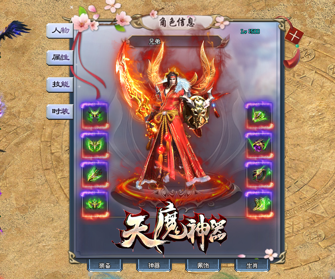 草根神途 | 冠名福利来就送，新颖天命系统，爆率全开