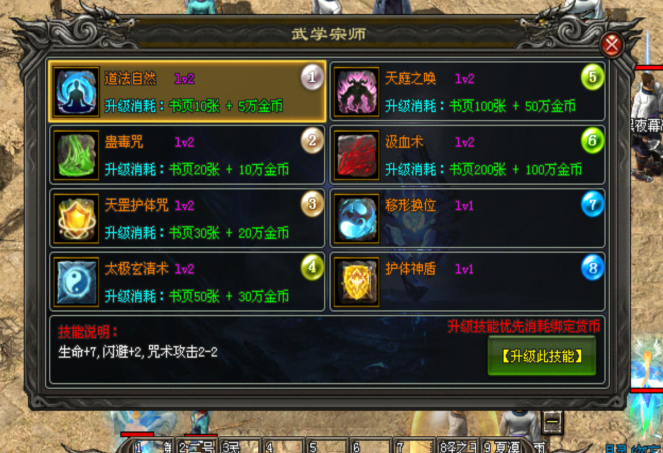 天族神途 | 多职业【杀戮火龙三职业】 天族神途 | 多职业【杀戮火龙三职业】