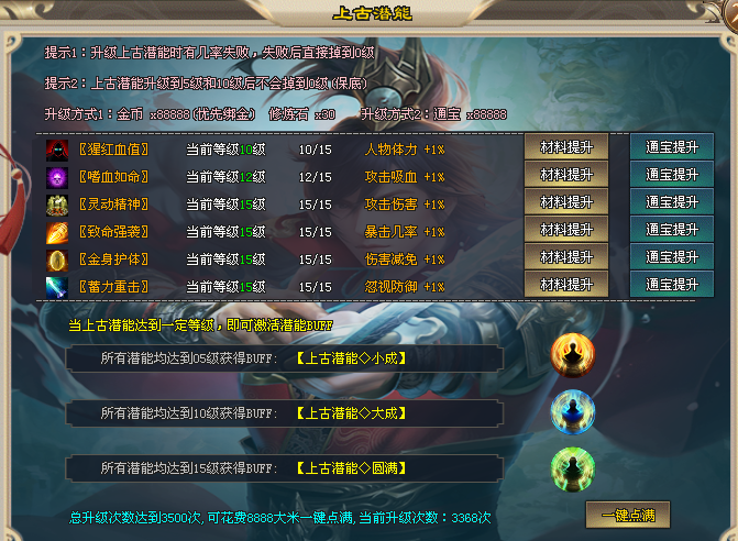 旺财神途 | 玩法新颖，千件专属，爆率全开，公平公正