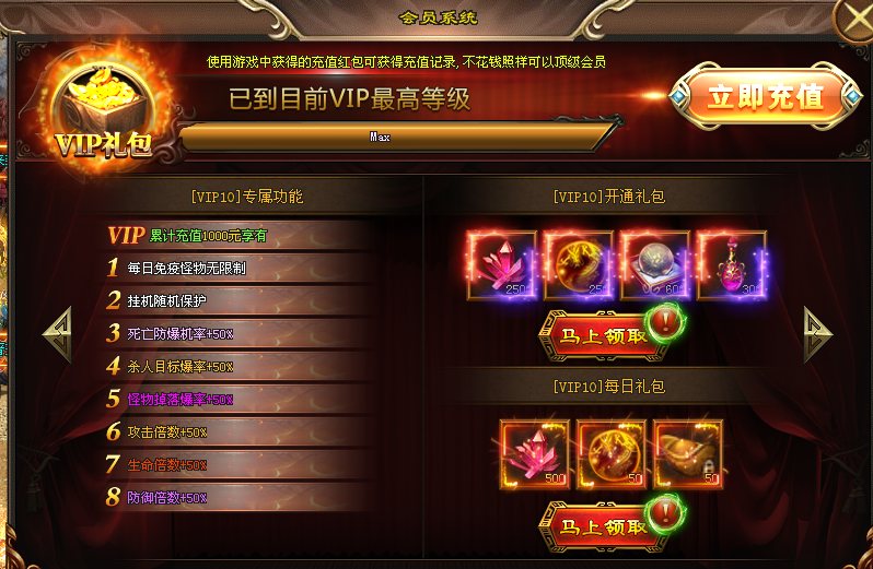 超燃神途 | 单职业【霸者归来】