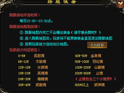胜天神途 | 单职业四流派，跨服争霸，人气火爆