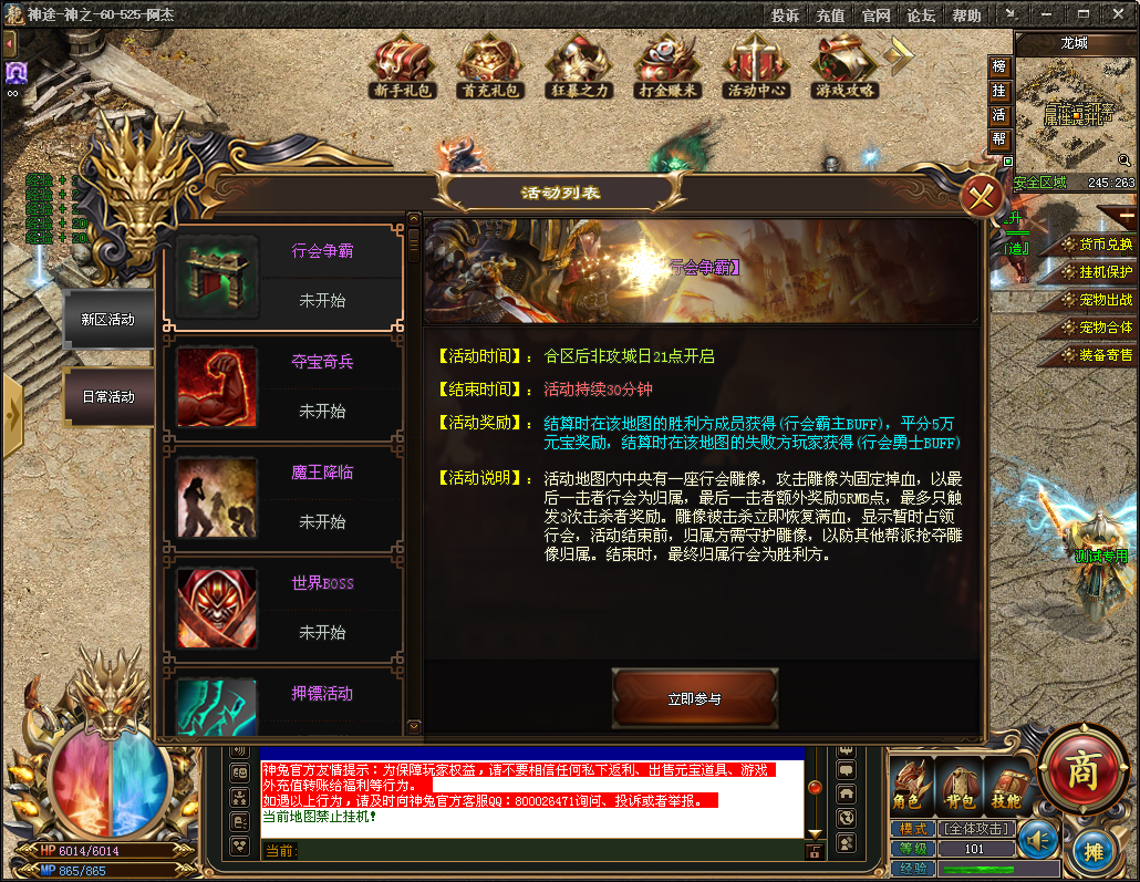 神歌神途 | 单职业【金庸群侠传】