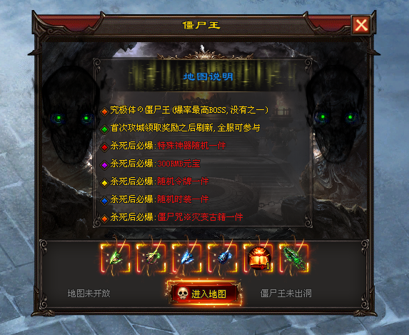 胜天神途 | 单职业【僵尸岛】