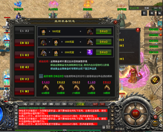 天族神途 | 多职业【杀戮火龙三职业】 天族神途 | 多职业【杀戮火龙三职业】