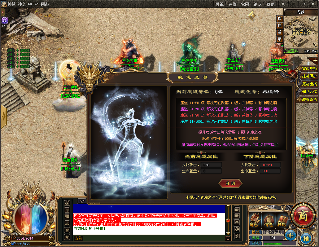 神歌神途 | 单职业【金庸群侠传】