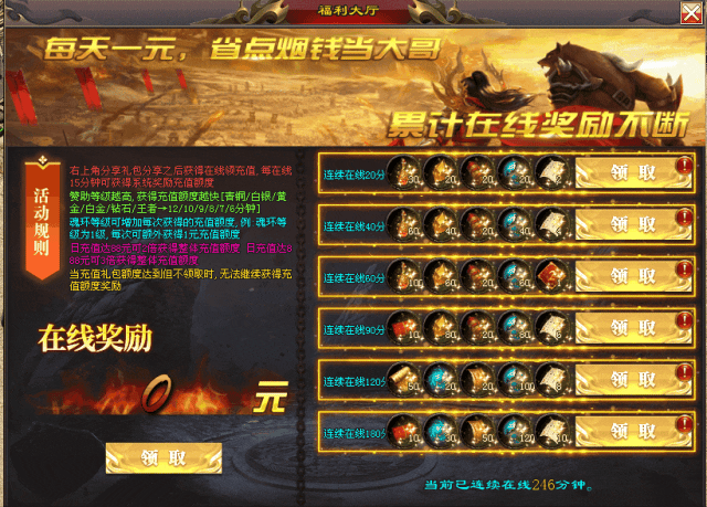 巫王传：巫王圣纹 首区-今日12.30-火爆来袭！