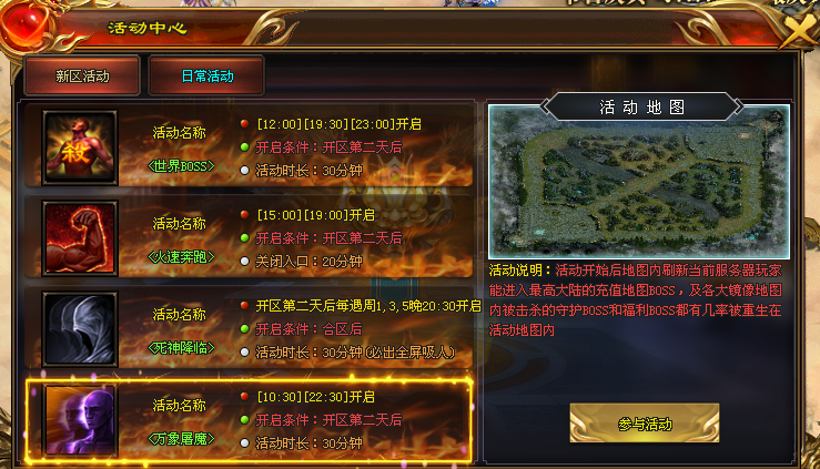 王者归来神途 | 单职业【玄火苍穹】