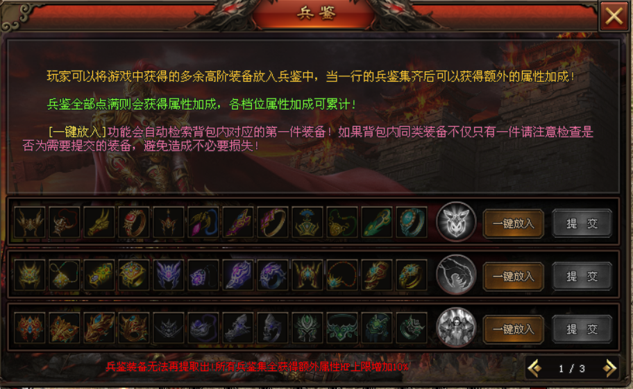 【微变三职业】元宝好打，时间为王，长期服，自由交易