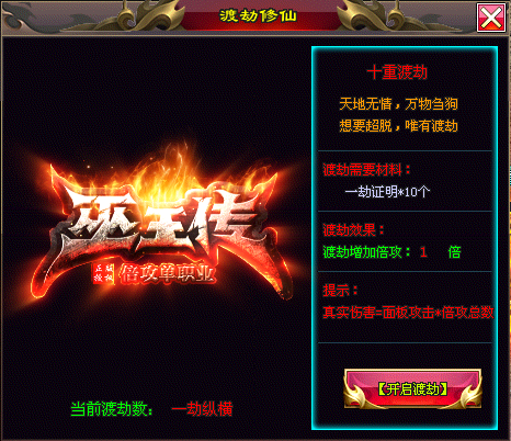 巫王传：巫王圣纹 首区-今日12.30-火爆来袭！