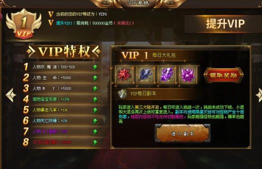 最新福利版【猛男单职业】每天领真实充值，VIP系统完全免费，猛男就要玩猛男超变单职业