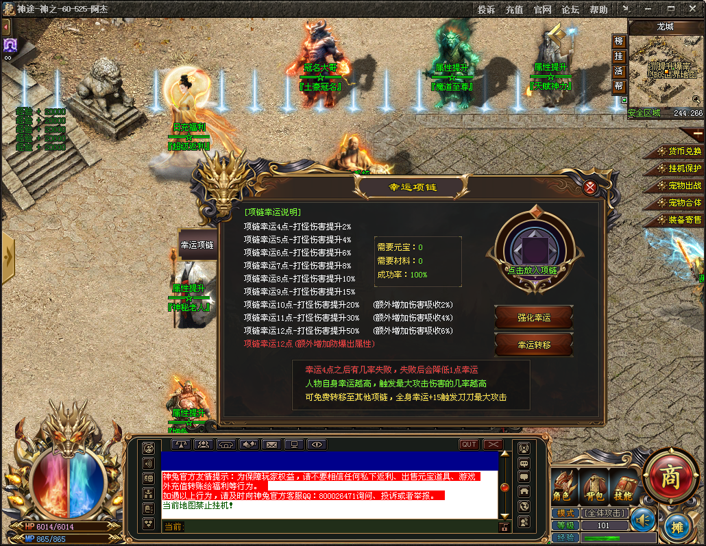 神歌神途 | 单职业【金庸群侠传】