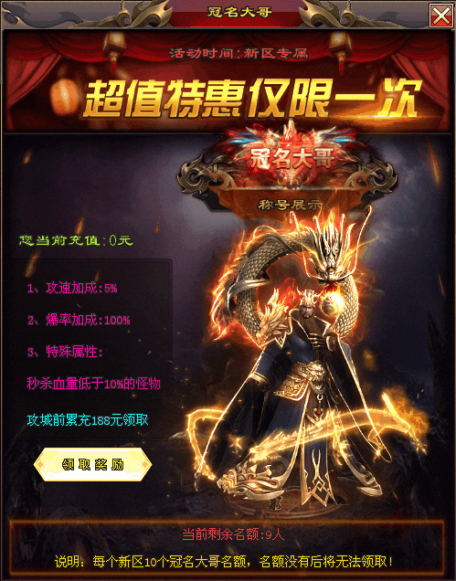 巫王传：巫王圣纹 首区-今日12.30-火爆来袭！