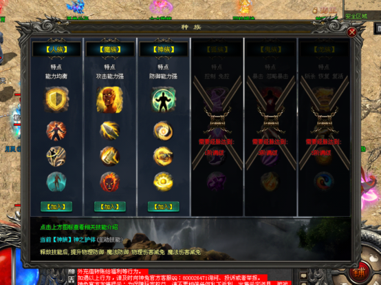 天族神途 | 多职业【杀戮火龙三职业】 天族神途 | 多职业【杀戮火龙三职业】