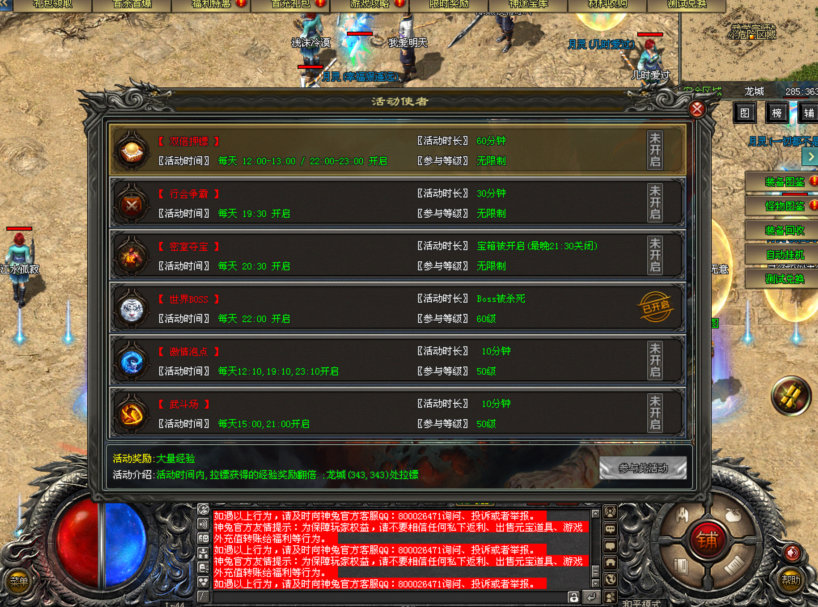 天族神途 | 多职业【杀戮火龙三职业】 天族神途 | 多职业【杀戮火龙三职业】