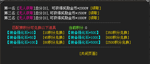 胜天神途 | 单职业【上古起源】