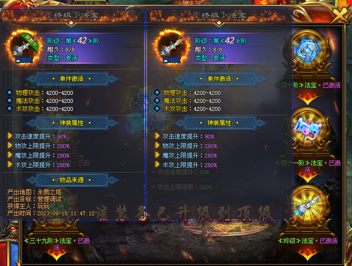 王者归来神途 | 单职业【玄火苍穹】