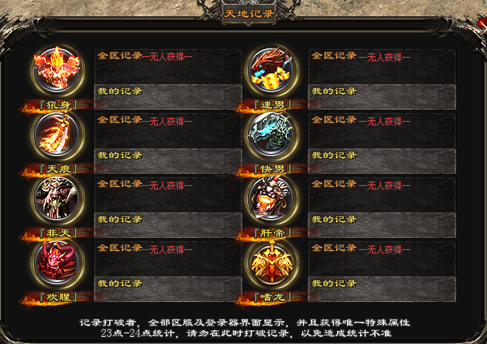 胜天神途 | 单职业四流派，跨服争霸，人气火爆