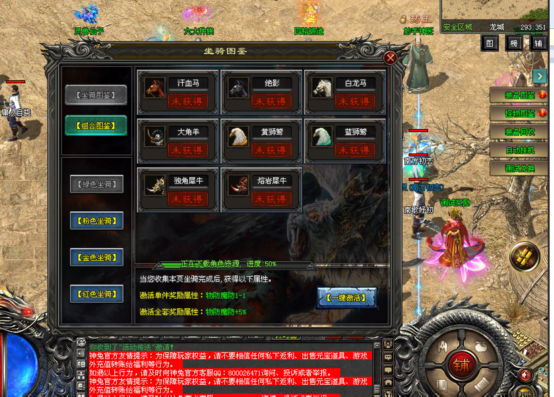 天族神途 | 多职业【杀戮火龙三职业】 天族神途 | 多职业【杀戮火龙三职业】