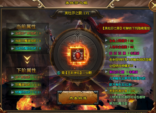 【霸者归来】超变版，上线1000路费，刀刀切割