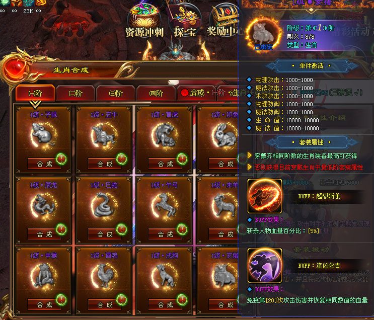 王者归来神途 | 单职业【玄火苍穹】