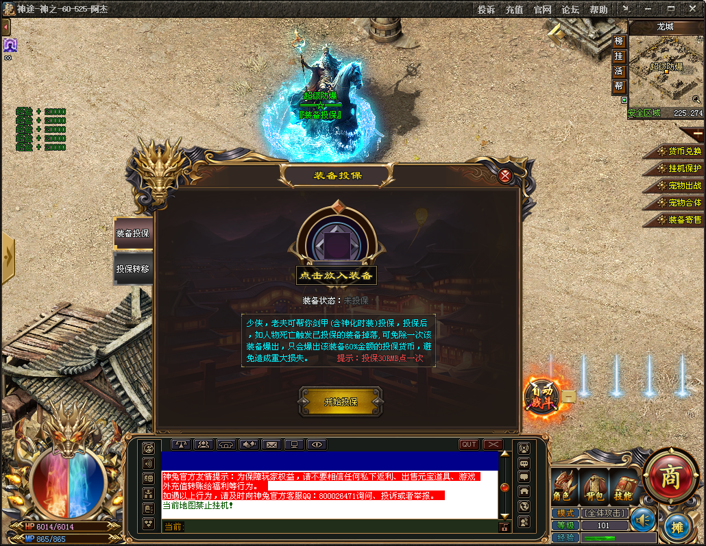 神歌神途 | 单职业【金庸群侠传】