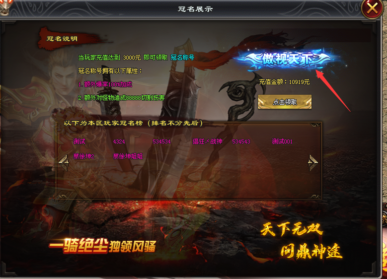 【领域专属】免费首充，简单易懂